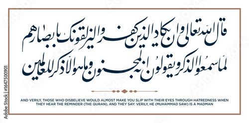70 Quran Verse Islamic Calligraphy