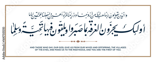 72 Quran Verse Islamic Calligraphy