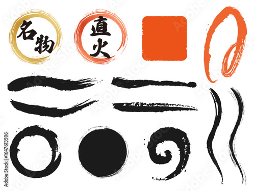 筆文字の名物・直火や円形と線のアイコン素材セット