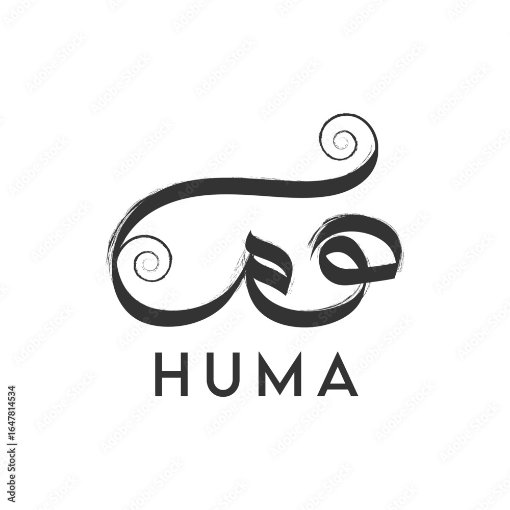 Fototapeta premium Huma in Arabic Calligraphy 