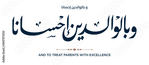 108 Quran Verse Islamic Calligraphy