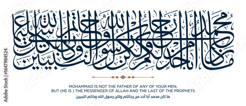 147 Quran Verse Islamic Calligraphy