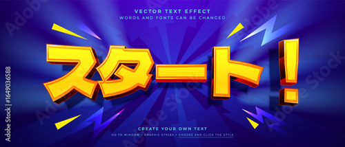  3D yellow text effect for Start in Japanese style