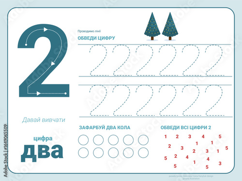 Ukrainian Numbers with illustrations for kids. Tracing Numbers cute children colorful tracing flashcard. Learning Ukrainian vocabulary and handwriting vector illustration