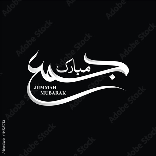 Jummah mubarak calligraphy design vector png