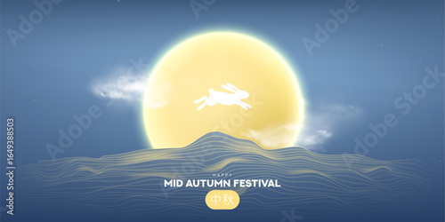 Happy Mid-Autumn Festival banner. Concept vector illustration with bright moon, rabbit, clouds, waves. Minimal art banner for decoration Mooncake Festival. Chinese translation: Mid Autumn.