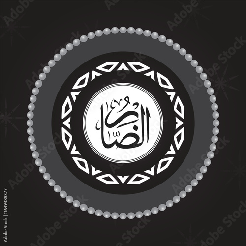 One of Allah's Name  in Arabic Calligraphy Style