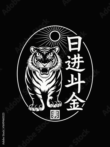Fierce white tiger silhouette with japanese kanji and sunburst isolated on white background