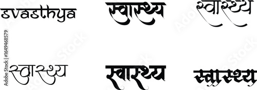 Hindi Typography svasthya means health calligraphy fonts Indian Hindi text