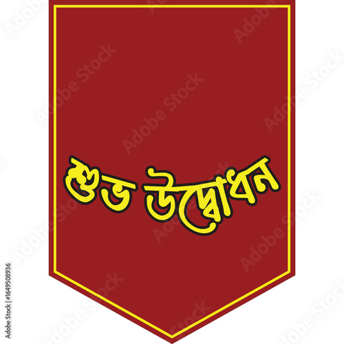 Suvo Udvudon Banner Design Victore