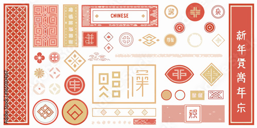 Collection of Chinese New Year Elements in Red and Gold Colors
