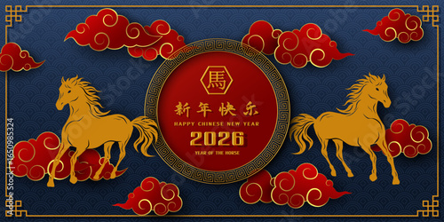 Happy Chinese new year 2026,Horse lunar new year theme on blue background,Chinese translate mean Happy new year 2026,Year of the horse