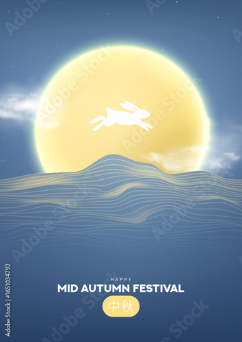 Happy Mid-Autumn Festival poster. Concept vector illustration with bright moon, rabbit, clouds, waves. Minimal art design poster for decoration Mooncake Festival. Chinese translation: Mid Autumn.