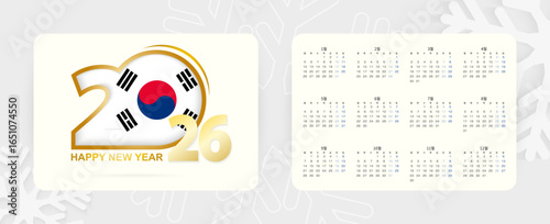 Horizontal Pocket Calendar 2026 in Korean language. New Year 2026 icon with flag of South Korea.