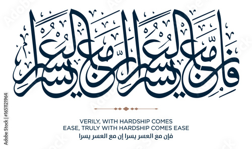 158 Quran Verse Islamic Calligraphy