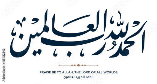 160 Quran Verse Islamic Calligraphy