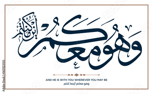 164 Quran Verse Islamic Calligraphy