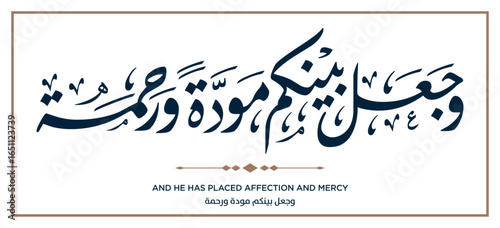 167 Quran Verse Islamic Calligraphy