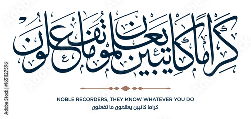 190 Quran Verse Islamic Calligraphy
