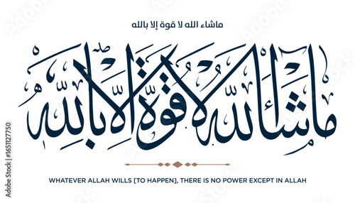 191 Quran Verse Islamic Calligraphy