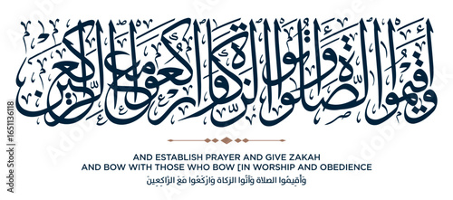 210 Quran Verse Islamic Calligraphy