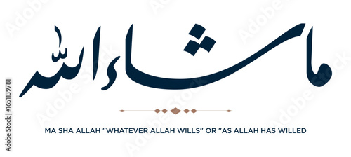 235 Quran Verse Islamic Calligraphy