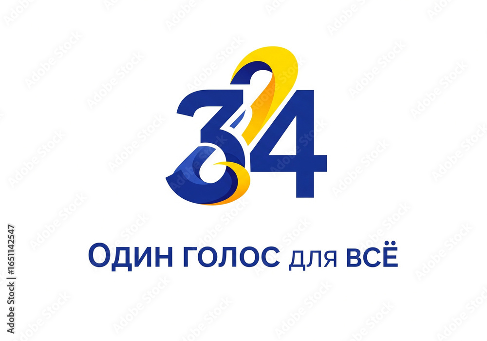 Dynamic '34' logo with bold blue and yellow curves and Russian text Dynamic '34' logo with bold blue and yellow curves and Russian text