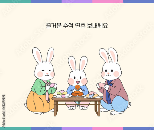 추석 인사 일러스트