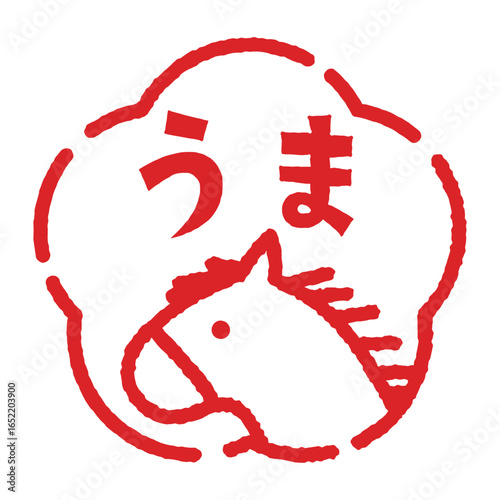 馬のスタンプ風イラスト　梅型に「うま」の文字とイラストの入った年賀状素材　赤