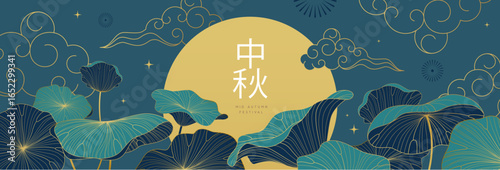 Mid-autumn festival banner or poster with full moon, clouds, lotus leaves and firework. Seasonal background. Vector illustration