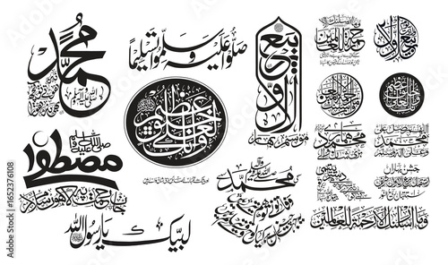 Jashan e Eid milad ul Nabi Translated as Happy Eid Milad un Nabi to all the lovers of the Prophet SAW Set