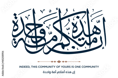 255 Quran Verse Islamic Calligraphy