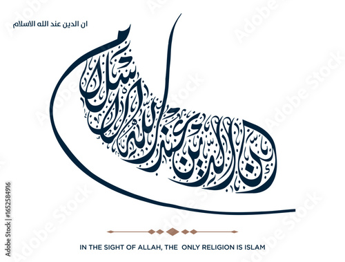 269 Quran Verse Islamic Calligraphy
