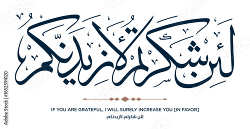 291 Quran Verse Islamic Calligraphy