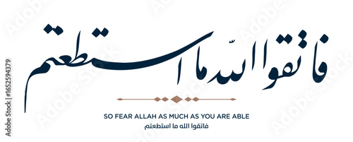 292 Quran Verse Islamic Calligraphy