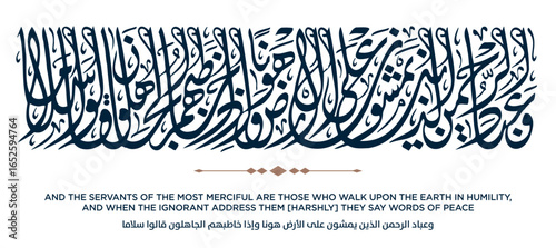 294 Quran Verse Islamic Calligraphy