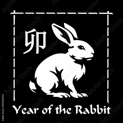 Black and white chinese zodiac rabbit silhouette with the corresponding hieroglyph and year of the rabbit text in traditional style. Year of the Rabbit, logo, emblem, vector illustration