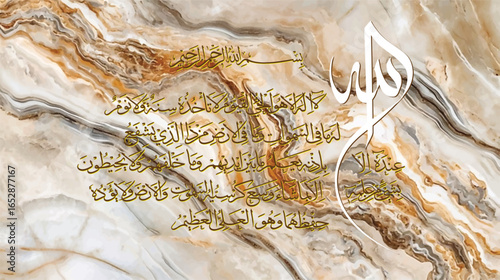 Allah, there is no god but Him. The Almighty, who continually takes care of (His creatures), does not drowsy or sleep. To Him belongs whatever is in the heavens and whatever is on the earth.