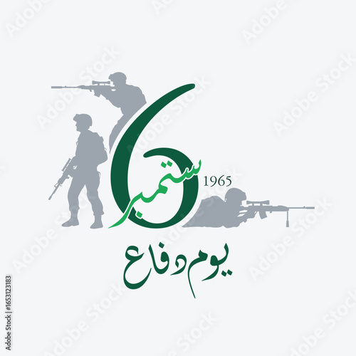 6 September, Pakistan defence day, Youm e Difa