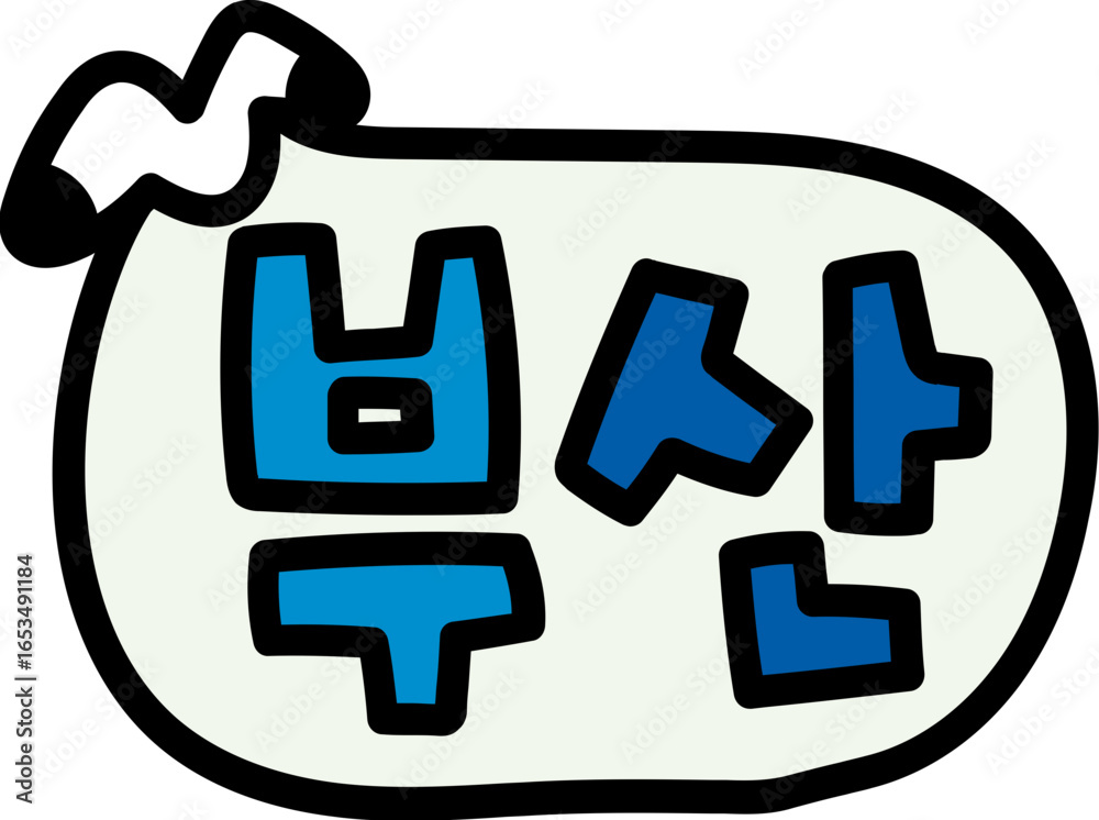 Obraz premium 부산