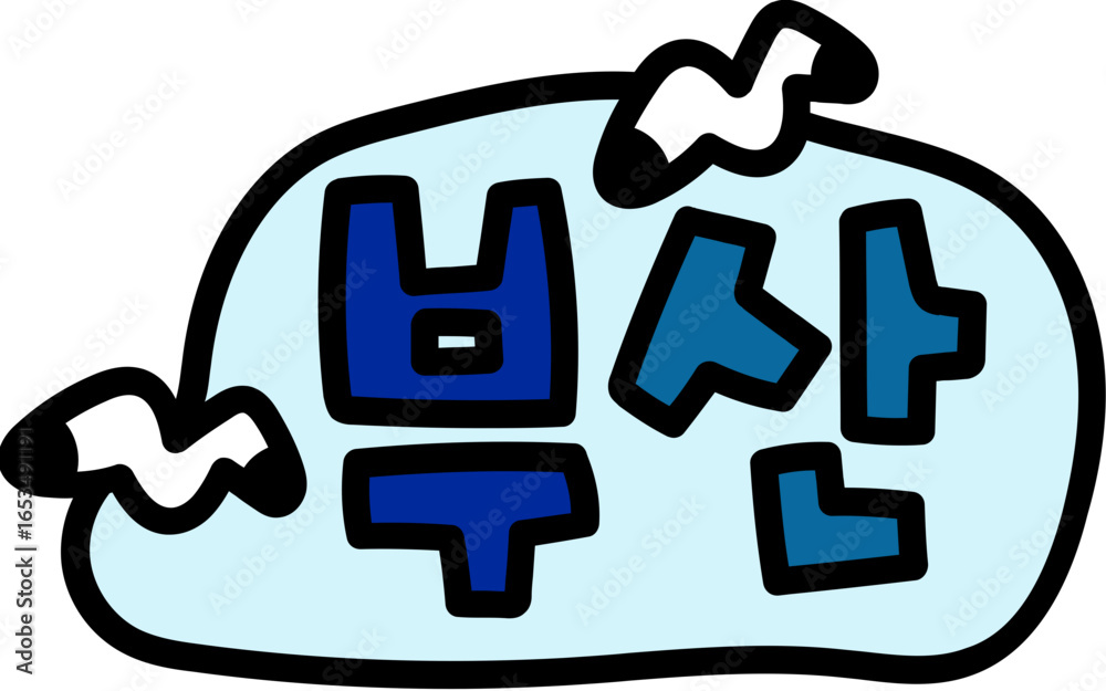 Obraz premium 부산