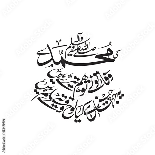 Urdu calligraphy, Islamic calligraphy, Muhammad calligraphy, wafa calligraphy, Urdu text PNG, transparent background calligraphy, Islamic art PNG, Prophet Muhammad art, Islamic quotes PNG, Arabic call