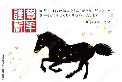 午　年賀状　干支　背景