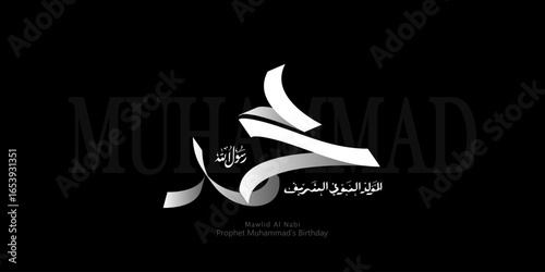 Arabic typography for Mawlid an-Nabi ash-Sharif, Translated: "The honorable Birth of Prophet Mohammad. Vector illustration