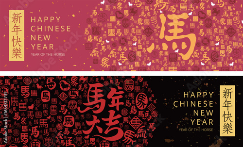 2026 Chinese New Year Banners with Chinese Calligraphy Horse Characters, Seal Designs and Seamless Pattern Texture, Featuring Words Meaning Happy Year of the Horse