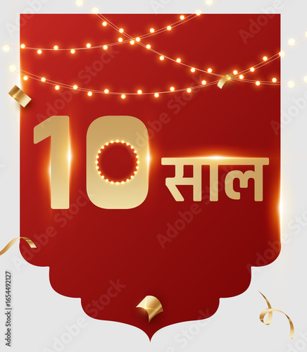 10 years celebration in Hindi with golden text and festive lights, anniversary event on red background