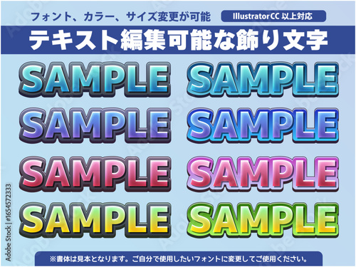 編集可能な飾り文字アピアランス