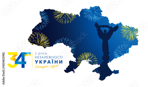 34 years anniversary banner Independence Day of Ukraine with map and fireworks. Translation - Happy Independence Day of Ukraine. Vector creative Ukrainian map with Independence Monument