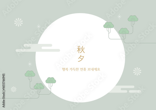 추석 명절 배경 템플릿 