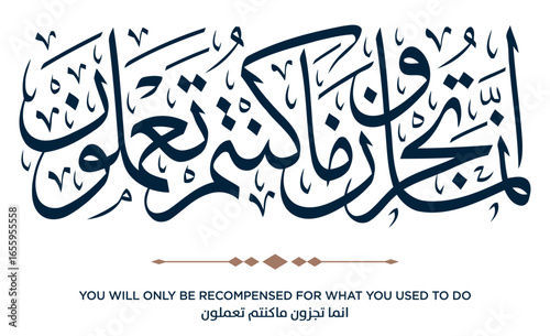 310 Quran Verse Islamic Calligraphy